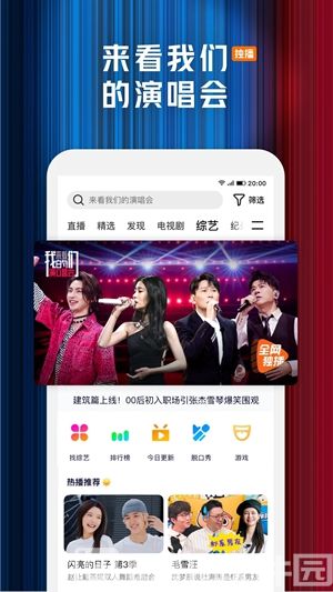 腾讯视频官方正版最新版app下载安装