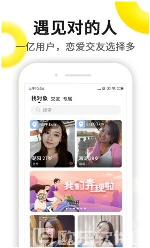 伊对怎么申请红娘 伊对申请红娘的方法