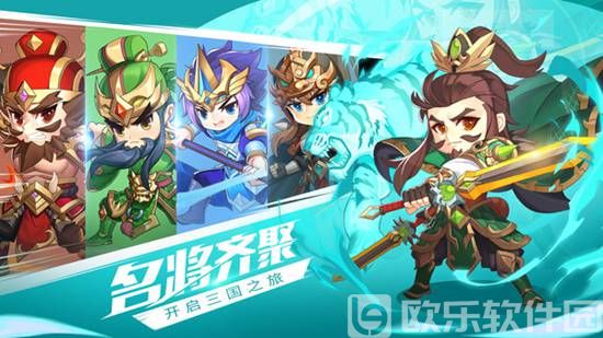 三国大作战最新版下载