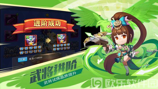 三国大作战最新版下载安装