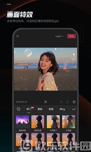 剪映app2023最新版下载安装