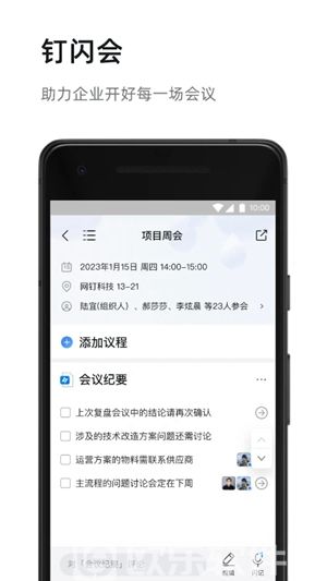 钉钉app下载官方下载