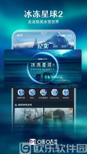 咪咕视频官方下载app