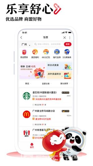 中国联通app官方免费下载