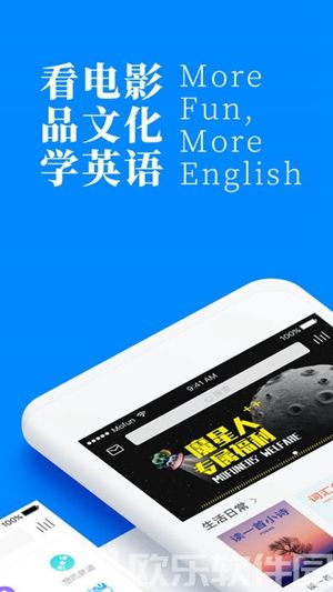 英语魔方秀app下载苹果版