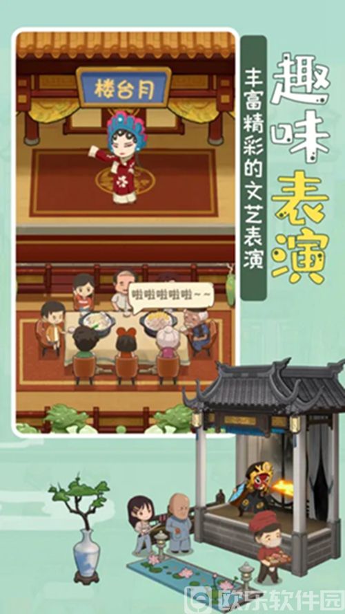 幸福路上的火锅店安卓下载最新版本最新版