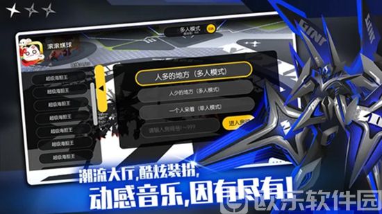 弹力果冻最新版中文版下载安装