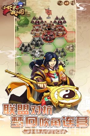 小虾米战三国2023最新版下载安装