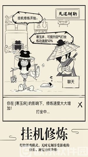 暴走英雄坛手游2023最新版本下载