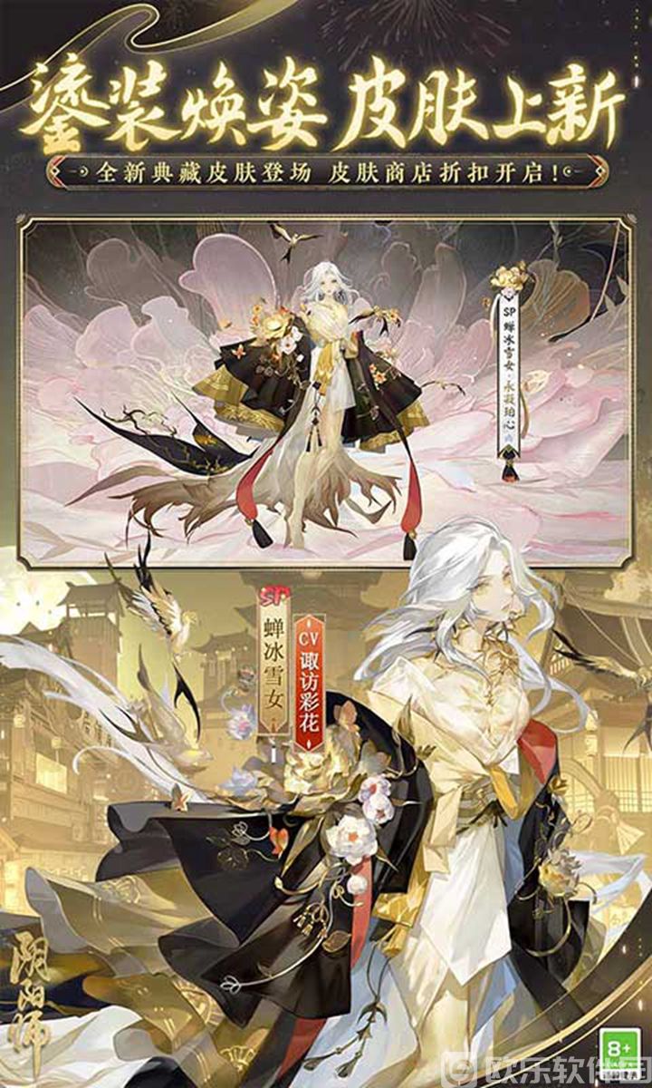 阴阳师网易版ios版下载