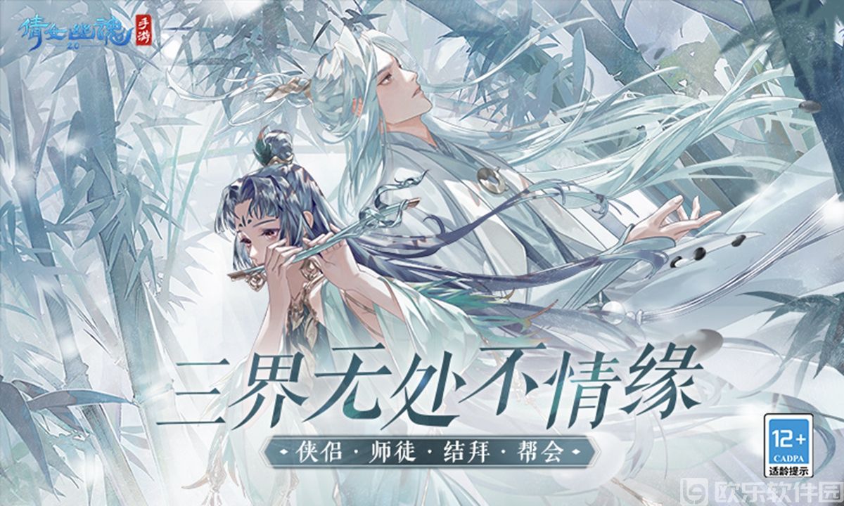 倩女幽魂ios版本下载安装最新版