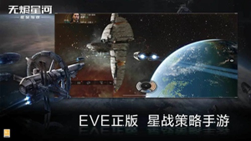 星战前夜无烬星河安卓下载安装