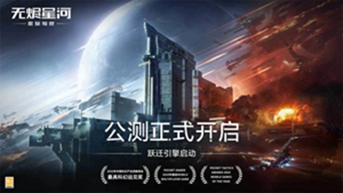 星战前夜无烬星河