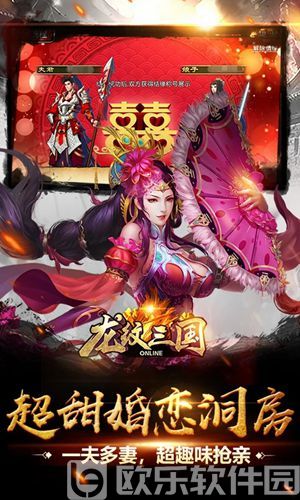 龙纹三国免费版