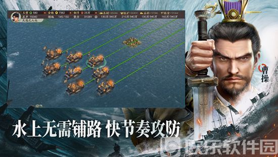 三国志战略版ios客户端下载安装