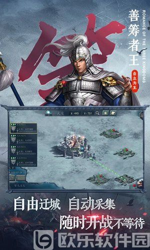 三国志2017最新版本下载安装