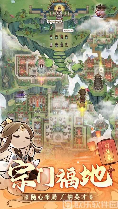 我的门派怎么快速提升修为 我的门派快速提升修为的方法