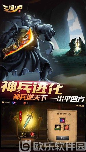 三国之刃怎么升级快 三国之刃升级快的方法