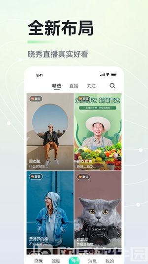 晓秀app最新官方下载安装