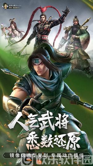 真三国无双霸最新版下载安装