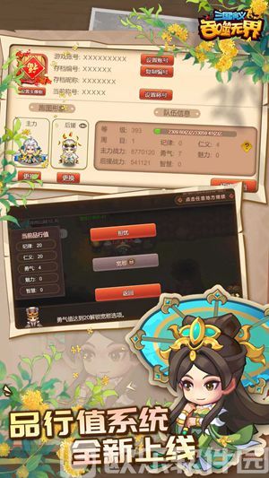 三国演义吞噬无界正版下载安装