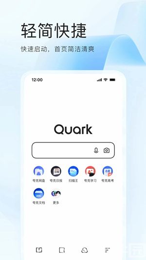 夸克浏览器app官方下载安装