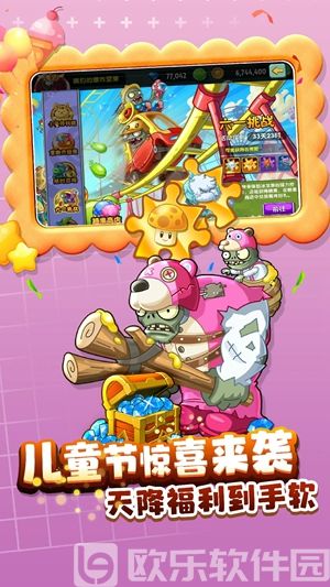 植物大战僵尸2国际服正版