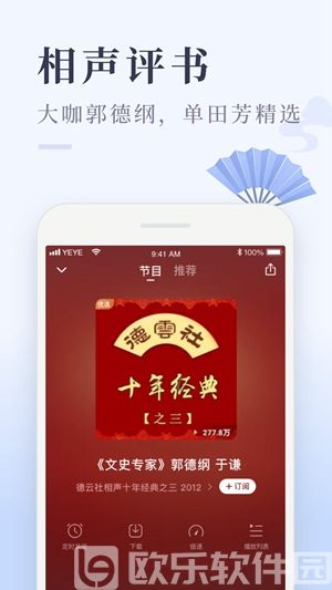 喜马拉雅极速版app正版