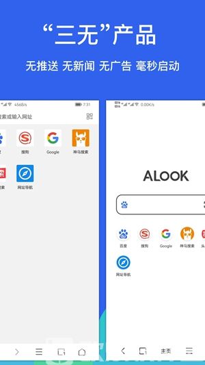 alook浏览器免费下载安装