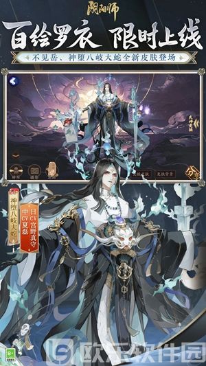 阴阳师ios版下载官方