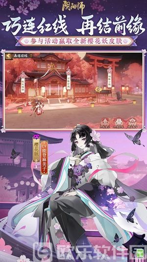 阴阳师ios版下载官方安装