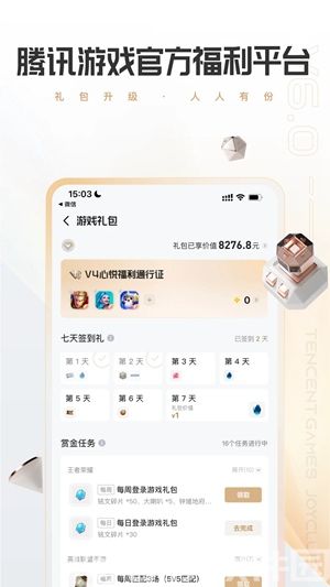 心悦俱乐部ios下载安装