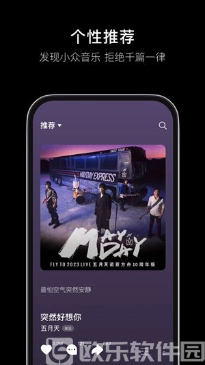 汽水音乐app下载安卓版