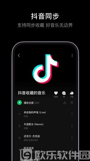 汽水音乐app下载安卓版安装