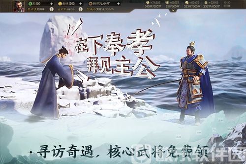 三国志战棋版最新版下载安装