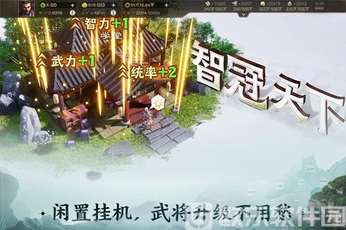 三国志战棋版官方正版下载安装