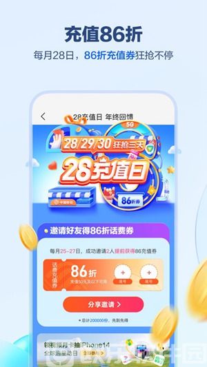 中国移动正版app下载