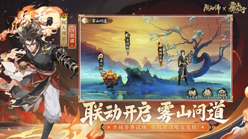 阴阳师网易版下载最新版