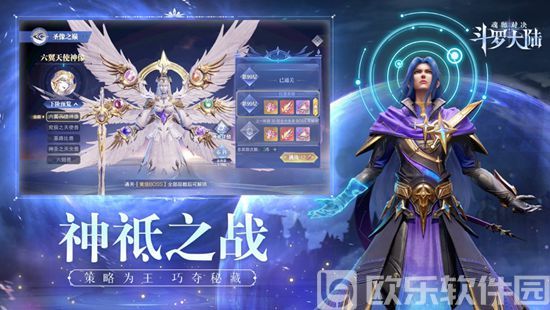 斗罗大陆魂师对决2023最新版