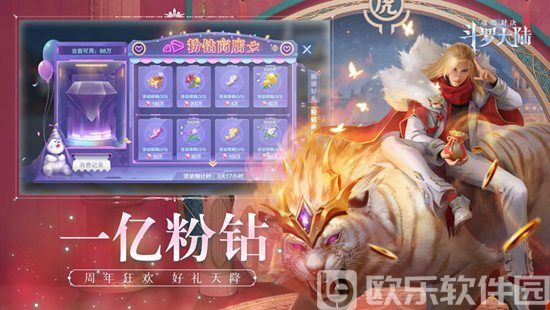 斗罗大陆魂师对决