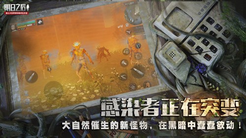 明日之后2023最新版本下载app