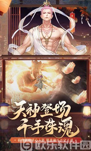 少年三国志2ios下载安装