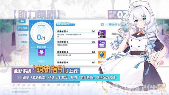 崩坏学园2最新版2023