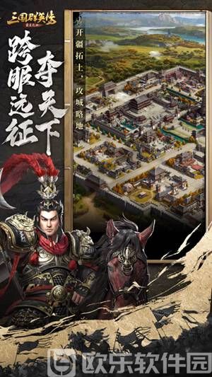 三国群英传手游最新版