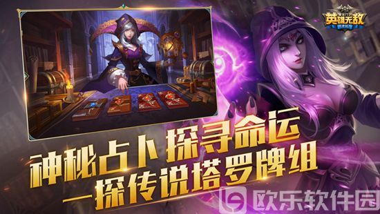 魔法门之英雄无敌手游免费下载安装