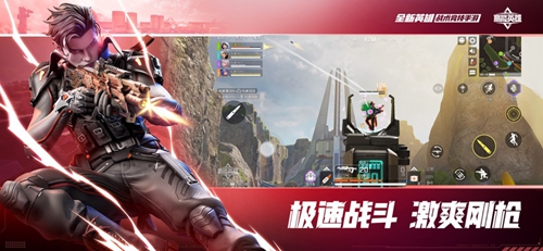 Download Apex 英雄M APK