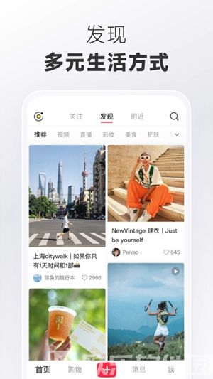 小红书app下载安装2023最新版免费
