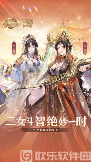 三国志幻想大陆幻想服下载安装