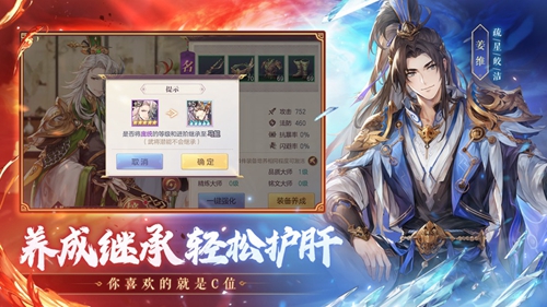 三国志幻想大陆2023最新版下载