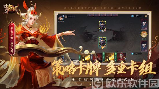 梦三国手游官方版下载